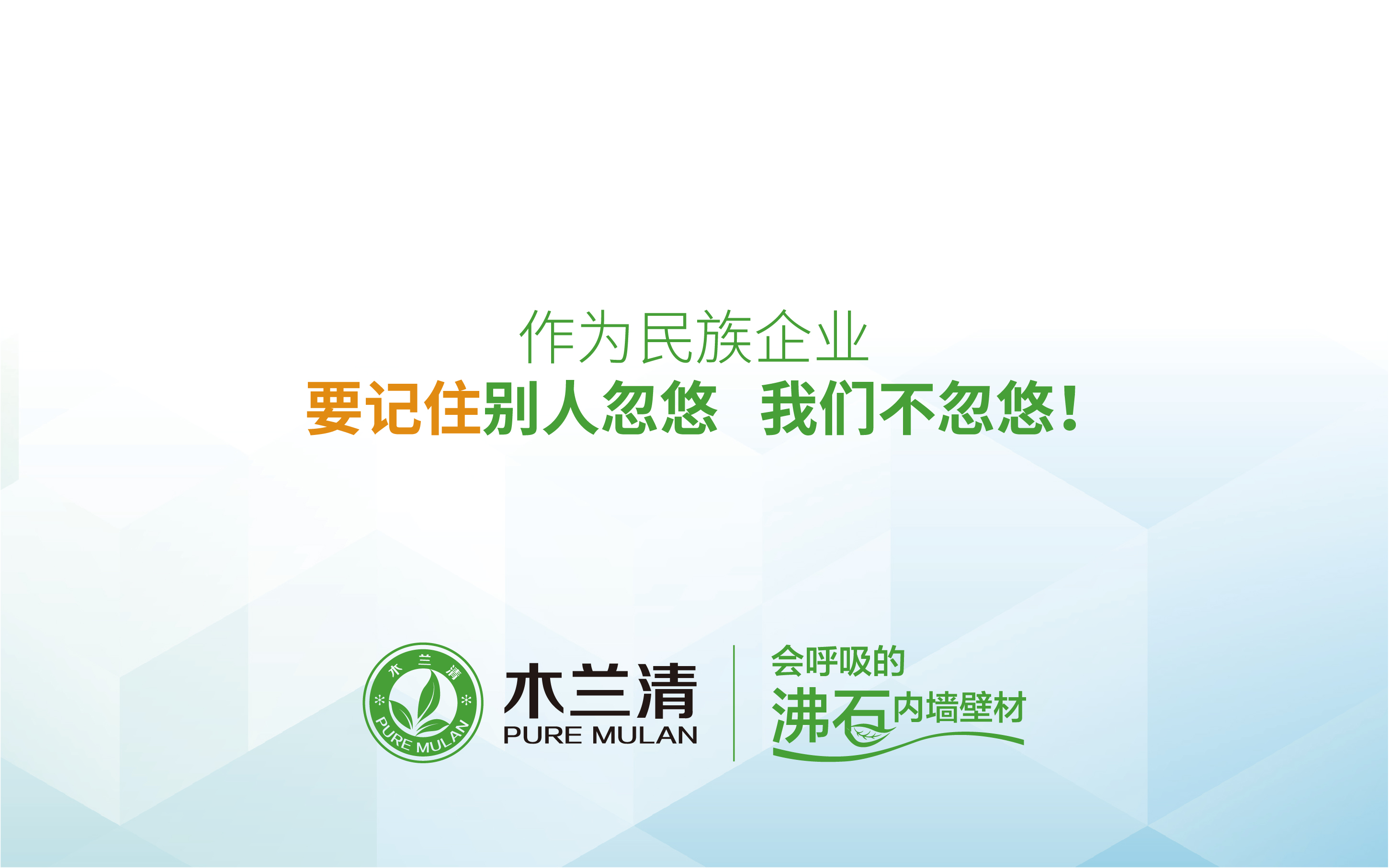 工作環(huán)境更需要環(huán)保裝修！員工健康企業(yè)可長(zhǎng)久