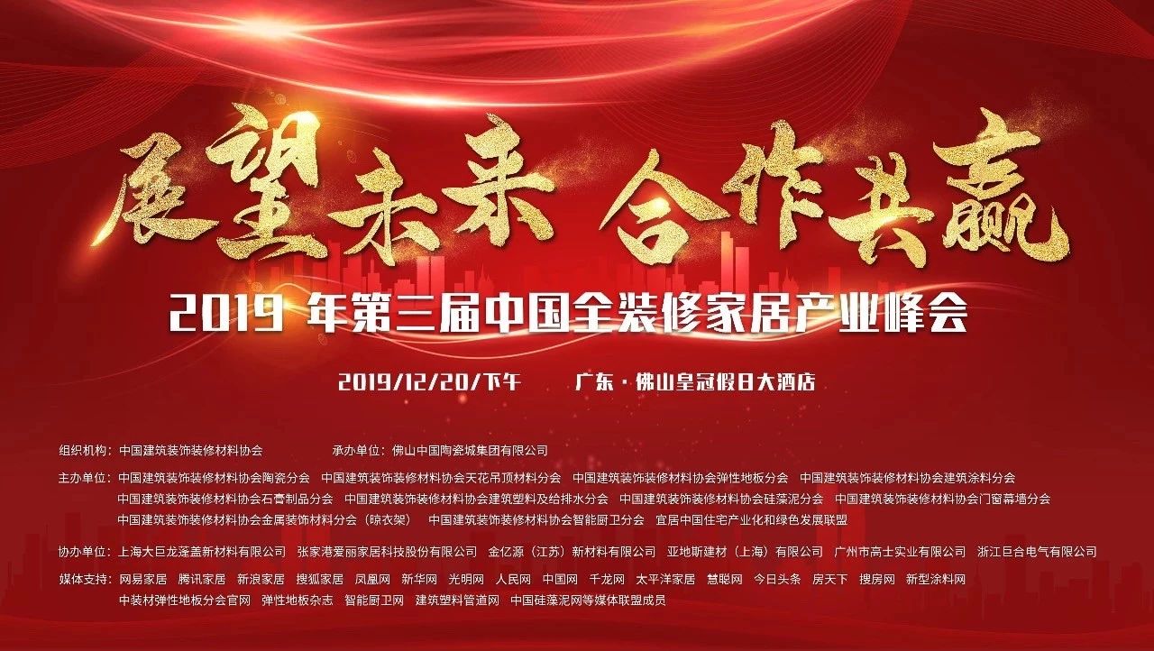 浙江沸石科技有限公司榮獲“2019華涂獎”兩大榮譽！