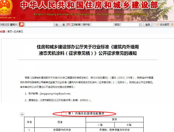 無機涂料能否防火？無機涂料與傳統(tǒng)涂料哪個防火性能好？
