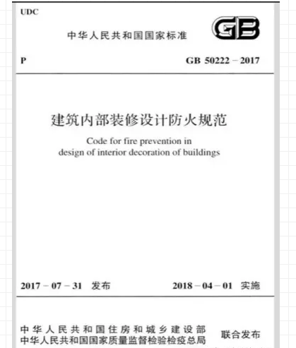 無(wú)機(jī)涂料能否防火？