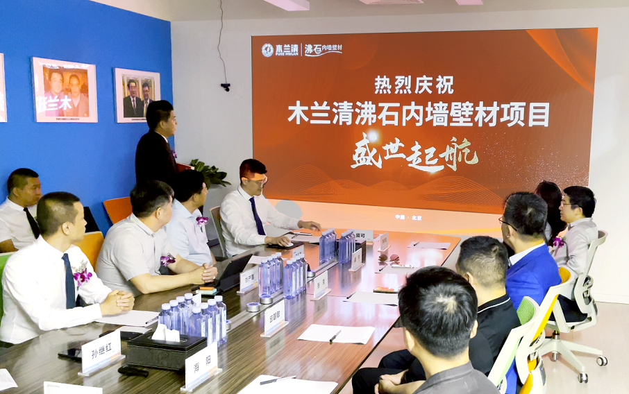 沸石獨(dú)角獸“木蘭清”盛世起航！資本加持、50億廣告助推建材行業(yè)新變革！