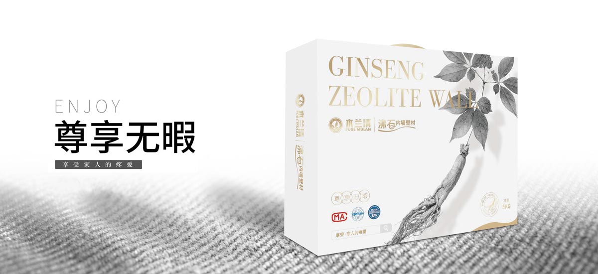 沸石涂料與硅藻泥的區(qū)別？