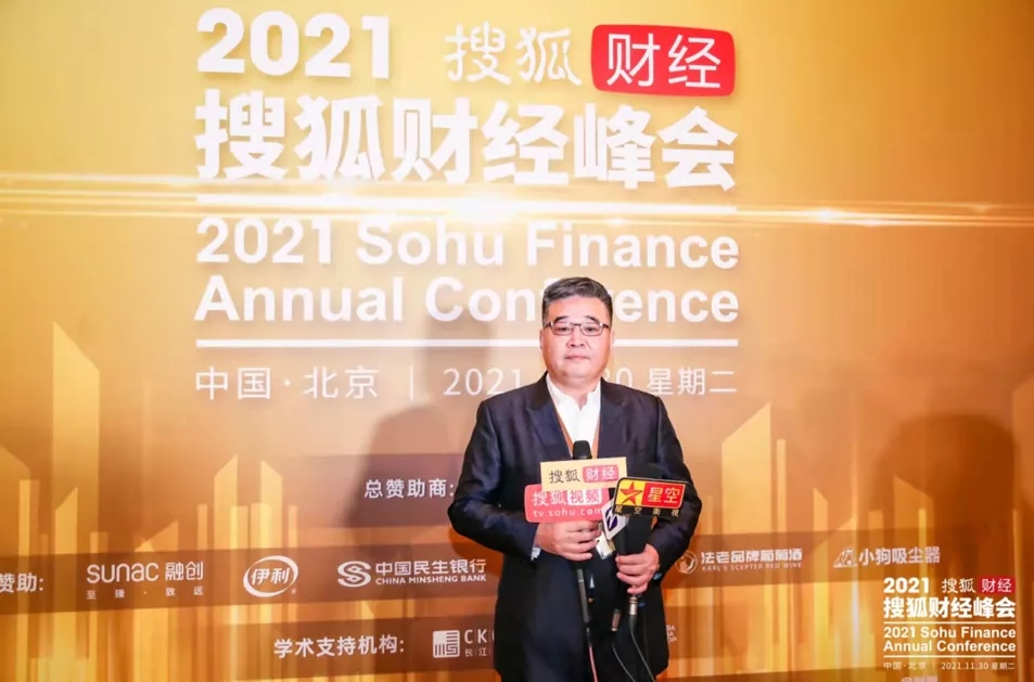 木蘭清亮相2021搜狐財(cái)經(jīng)峰會(huì) 迎接新消費(fèi)時(shí)代升級(jí)！